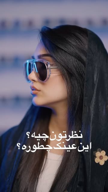 عینک آفتابی تام فرد