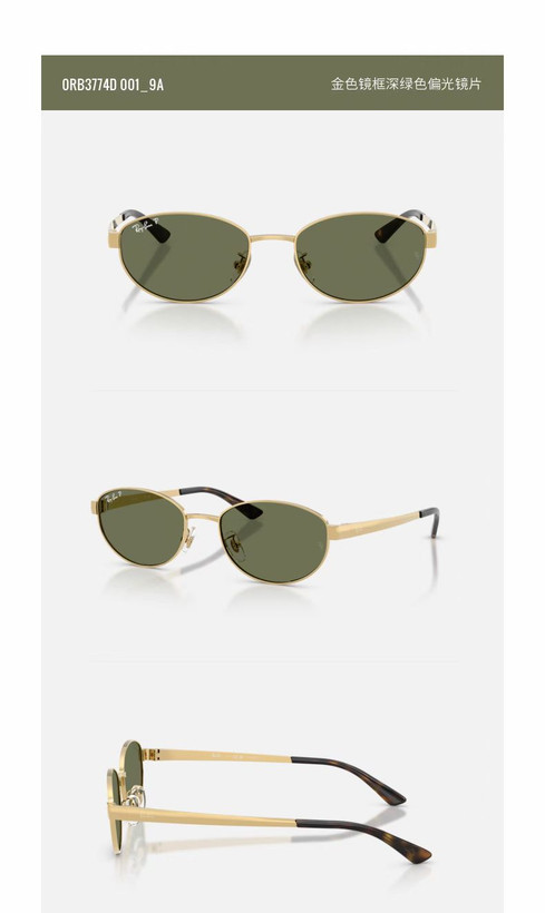 Ray ban